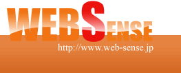 ウェブセンス