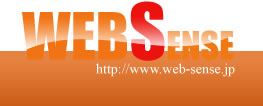 ウェブセンス
